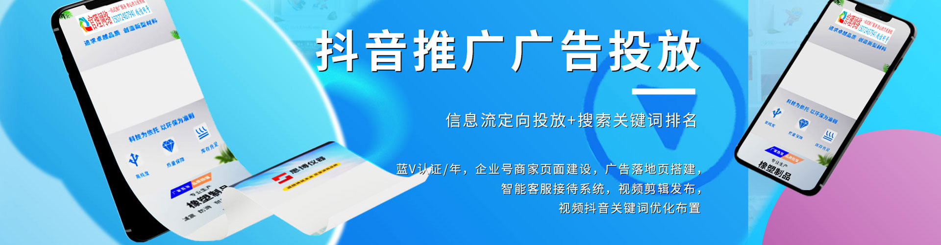 清河信息流竞价